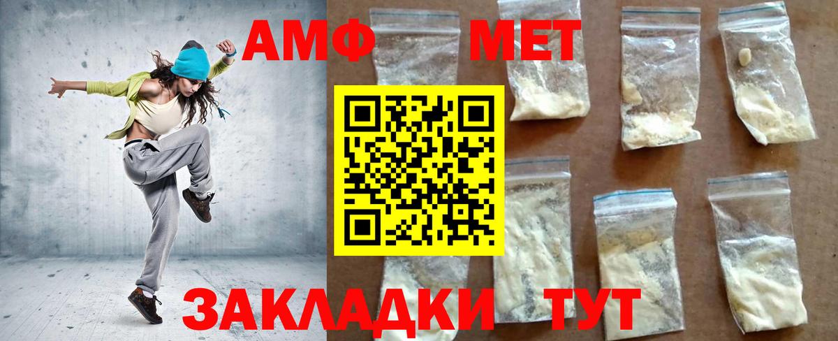 Калач-на-Дону  АМФ 97%  АМФЕТАМИН  Вход с VPN 