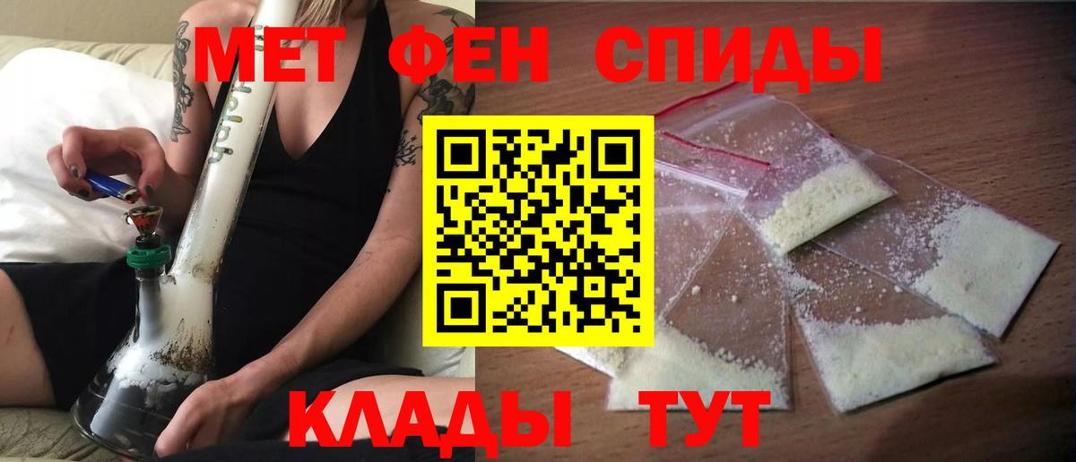 Амфетамин 97% Калач-на-Дону