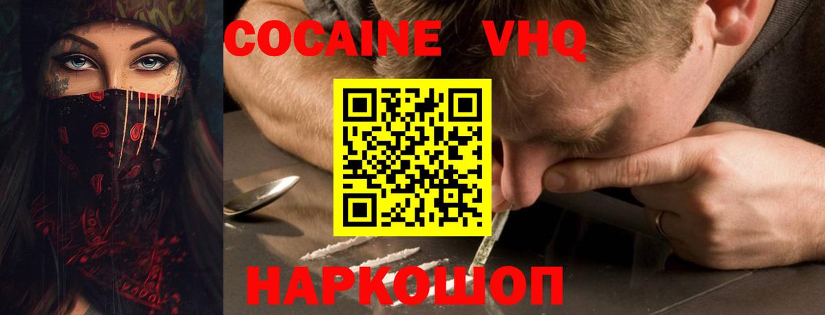 Cocaine 97% Калач-на-Дону