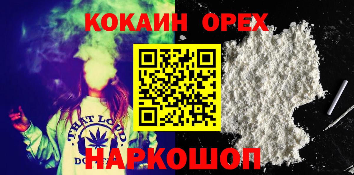 Калач-на-Дону  COCAIN  КОКАИН 99%  Вход с VPN  Cocaine Fish Scale 