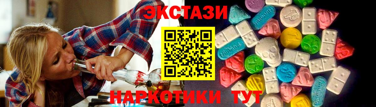 Ecstasy Дубай  Вход с VPN  Калач-на-Дону 