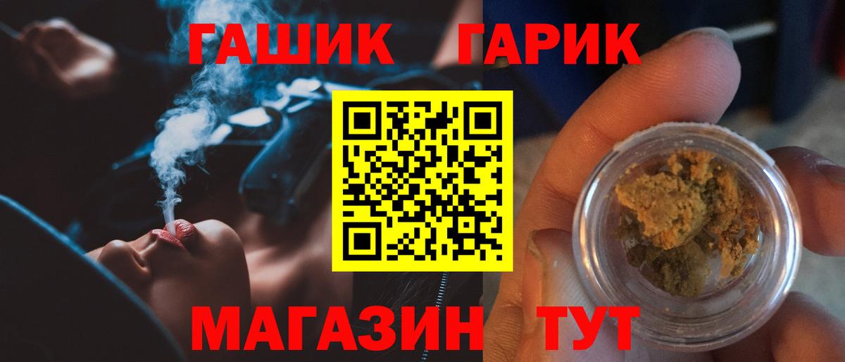 ГАШ hashish Калач-на-Дону
