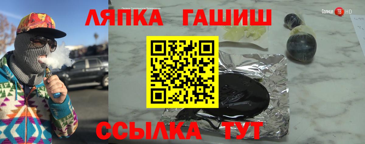 ГАШИШ хэш  Гашиш Ice-O-Lator  наркотики  Вход с VPN  Калач-на-Дону 