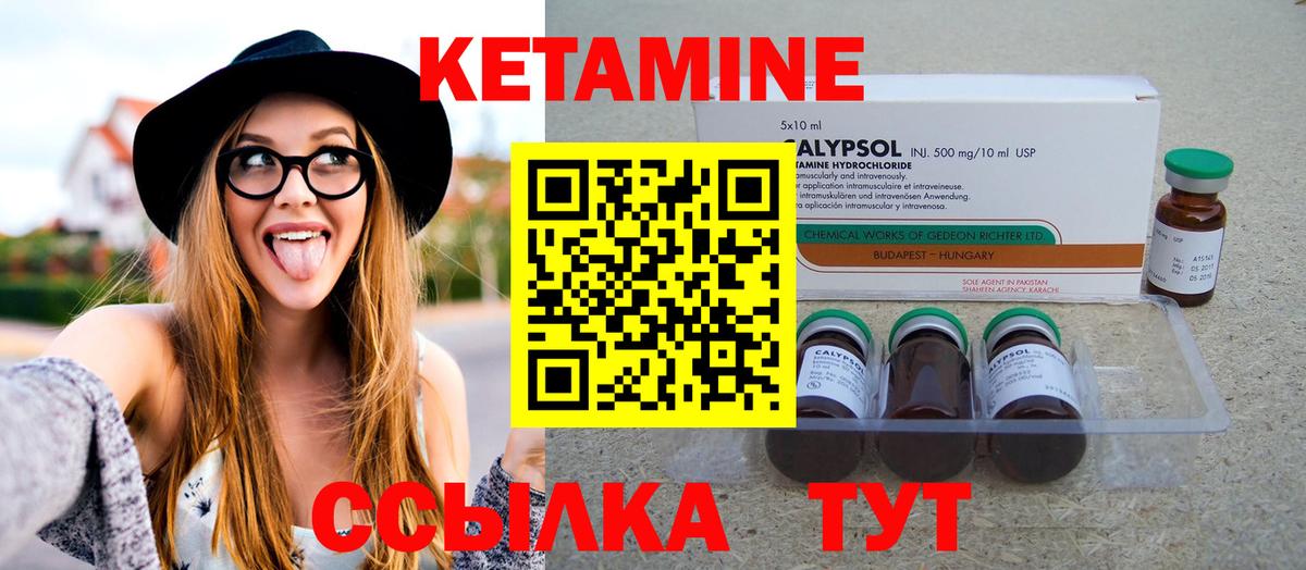 Кетамин ketamine  Вход с VPN  Калач-на-Дону 