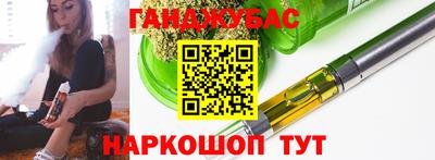 марихуана Краснокаменск
