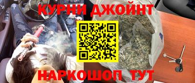 марихуана Краснокаменск