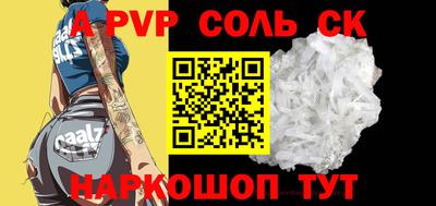 альфа пвп VHQ Краснознаменск