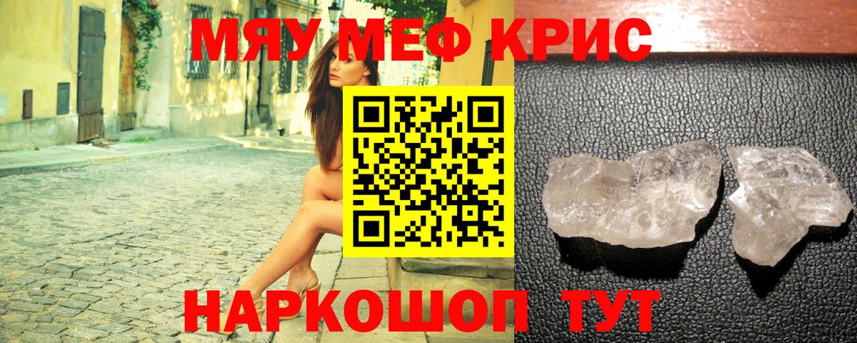 МЕФ мука  МЕФ  Калач-на-Дону  Вход с VPN 