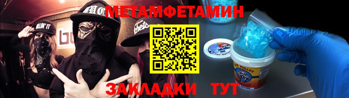 Метамфетамин  Вход с VPN  Калач-на-Дону  Метамфетамин витя 
