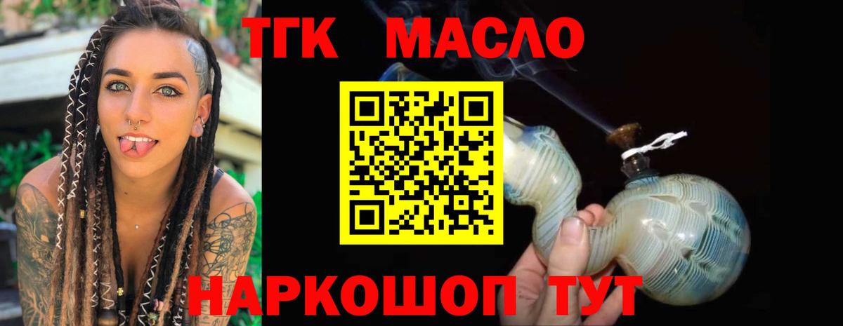 Калач-на-Дону  ТГК вейп с тгк  Вход с VPN 