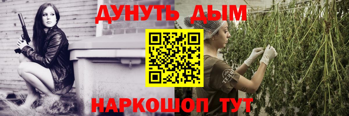 Бошки Шишки ГИДРОПОН  МАРИХУАНА конопля  Вход с VPN  Бошки марихуана White Widow  Калач-на-Дону  Каннабис планчик 